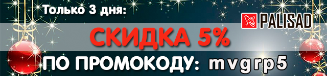 Промокод на скидку 5%: mvgrp5