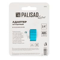 Адаптер с внутренней резьбой 3/4 PALISAD 65763