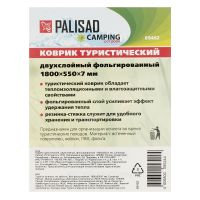 Коврик туристический, двухслойный, фольгированный 1800х550х7 мм, Camping PALISAD 69462