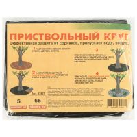 Приствольный круг, D 65 см, 5 шт Россия 93927