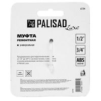 Муфта соединительная c переходом 3/4-1, пластмассовая PALISAD 65784
