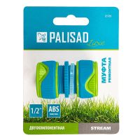 Муфта ремонтная для шланга, двухкомпонентная, 1/2, пластмассовая PALISAD 65788