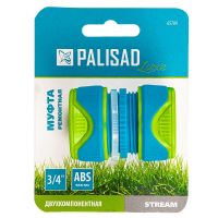 Муфта ремонтная для шланга, двухкомпонентная, 3/4, пластмассовая PALISAD 65789