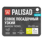 Совок посадочный узкий, 70х330 мм, стальной, рукоятка из ясеня, LUXE PALISAD 62632