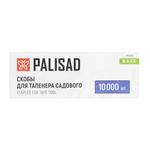 Скобы для тапенера садового, 4 мм, 10 000шт. PALISAD 64549