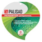 Распылитель-дождеватель, 8-ми режимный, на подставке PALISAD 65463