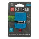 Соединитель быстросъемный 1/2", аквастоп, алюминий, TPR, LUXE PALISAD 65835