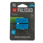 Муфта ремонтная 1/2", алюминий, TPR, LUXE PALISAD 65838