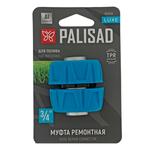 Муфта ремонтная 3/4", алюминий, TPR, LUXE PALISAD 65839