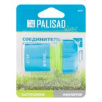 Соединитель  быстросъемный для шланга 3/4, аквастоп PALISAD 66259