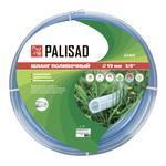 Шланг поливочный прозрачный армированный 3-х слойный, 3/4", 50 м PALISAD 67365