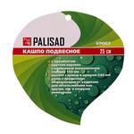 Подвесное кашпо с орнаментом, 25 см, с корзиной PALISAD 69003
