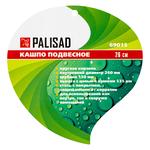 Подвесное кашпо, D 26 см PALISAD 69015