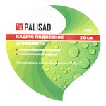 Кашпо подвесное Гиацинт, конус (D 30 см) PALISAD 69061