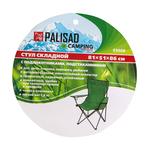 Стул складной с подлокотниками и подстаканником 81 х 51 х 86 см PALISAD 69608
