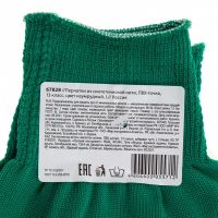 Перчатки Нейлон, ПВХ точка, 13 класс, цвет изумрудный, L Россия 67828