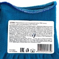 Перчатки Нейлон, ПВХ точка, 13 класс, цвет ультрамарин, XL Россия 67846