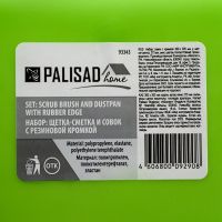 Набор совок с кромкой 300x205 мм и щетка-сметка 275 мм, микс цветов, Home PALISAD 93343