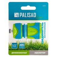 Соединитель быстросъемный, аквастоп, 1/2 PALISAD 65778