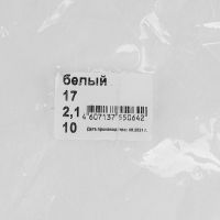 Укрывной материал СУФ17, 2.1 х 10 м, белый Россия 93910